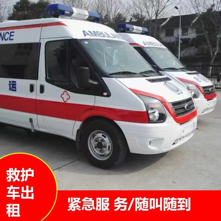 岭口镇行动不便救护车出租