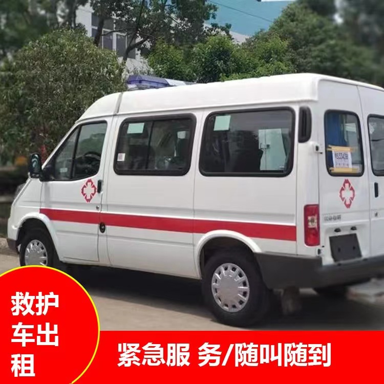岭口镇瘫痪租赁救护车转运 —— 提升急救效率，守护生命安全
